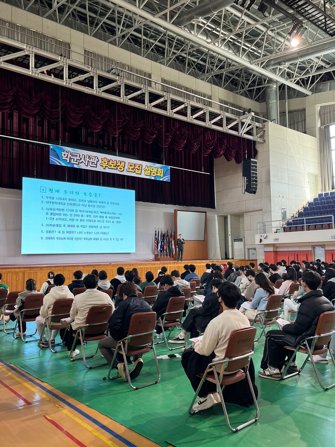 23년 3월 제 1회 학군사관 후보생 모집설명회