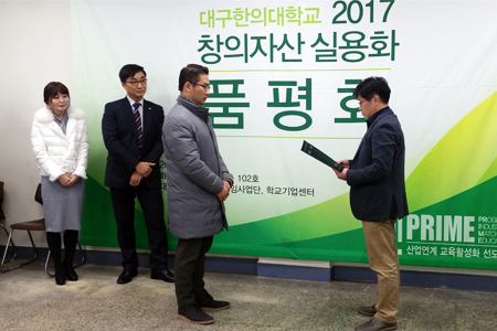 산업연계 교육 활성화 선도대학(PRIME) 사업